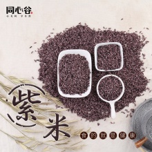 生态紫香米