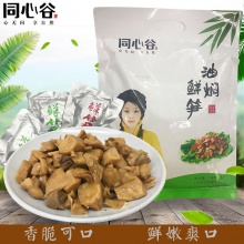 缙云特产油焖小笋