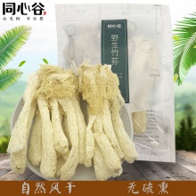 野生竹荪天然无硫熏