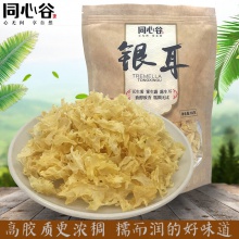 生态无根白木耳银耳