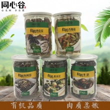 有机菌菇礼包
