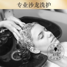 施华蔻辅酶Q10洗发水头发护理营养修护洗发露强韧发根正品