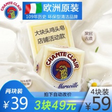 意大利大公鸡头马赛皂洗女士内衣内裤皂专用老肥皂300g