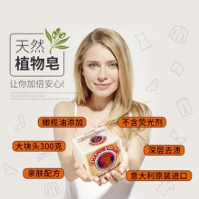 意大利大公鸡头马赛皂洗女士内衣内裤皂专用老肥皂300g