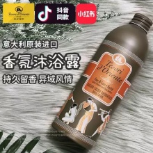 意大利进口东方宝石沐浴露女香水持久留香家庭装水莲花沐浴乳正品