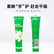 德国Herbacin贺本清小甘菊/洋甘菊保湿补水滋润不油腻护手霜 75ml