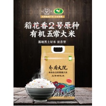 乔府大院 五常大米 有机稻花香 5kg新米