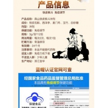 森山牌铁皮枫斗冲剂 3g/包*12包*2盒